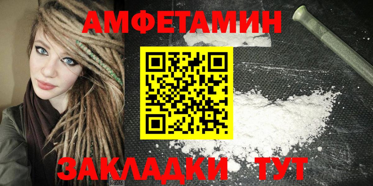 Amphetamine Розовый Изобильный