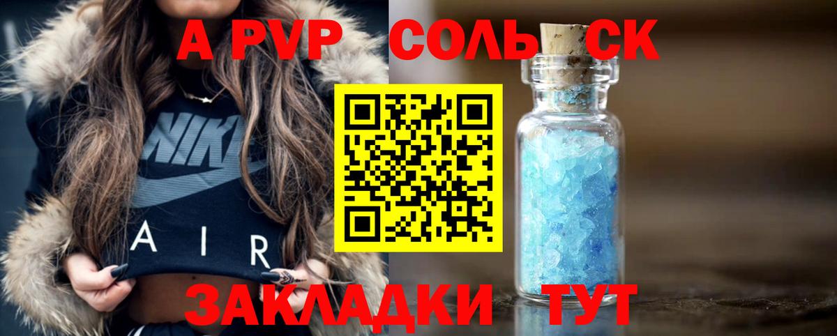 Alpha PVP  Alfa_PVP VHQ  Альфа ПВП Crystall  Вход с VPN  Изобильный 