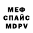 Героин хмурый Mariusha fishy