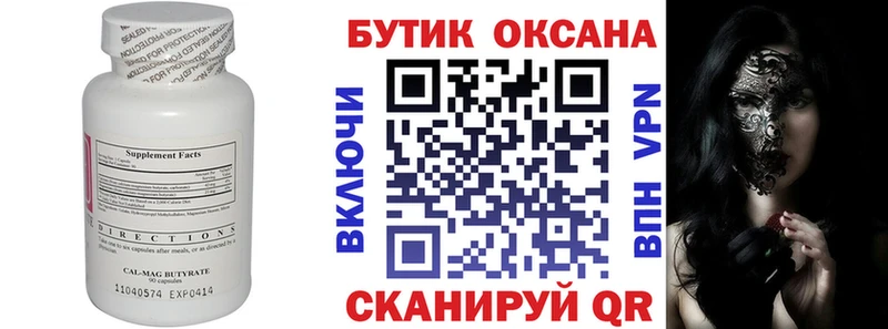 наркота  Изобильный  Бутират 1.4BDO 