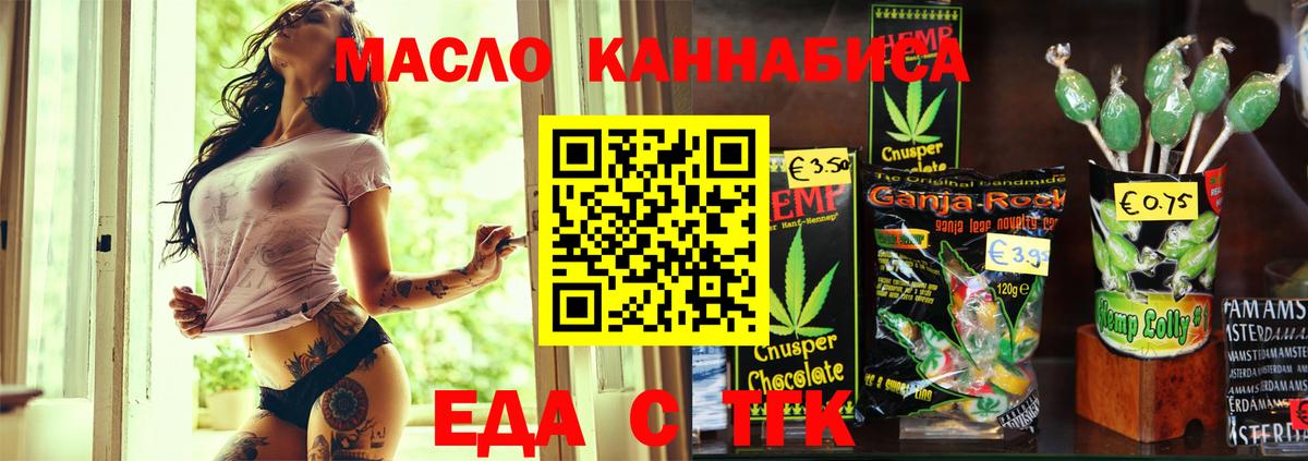 Еда ТГК конопля  Изобильный 