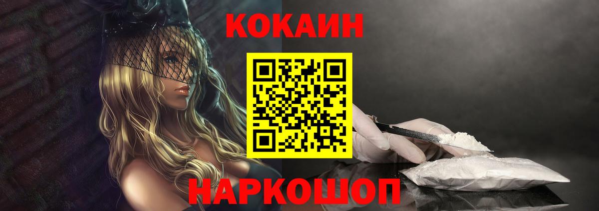 Изобильный  Кокаин Колумбийский  Вход с VPN 