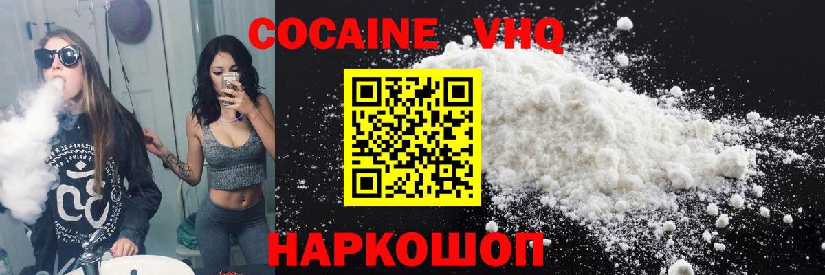 КОКАИН Перу Изобильный