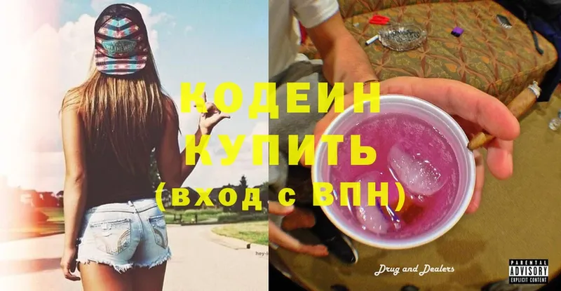 kraken   купить   Изобильный  Codein Purple Drank 