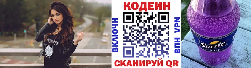 Кодеин напиток Lean (лин)  купить наркоту  Изобильный 