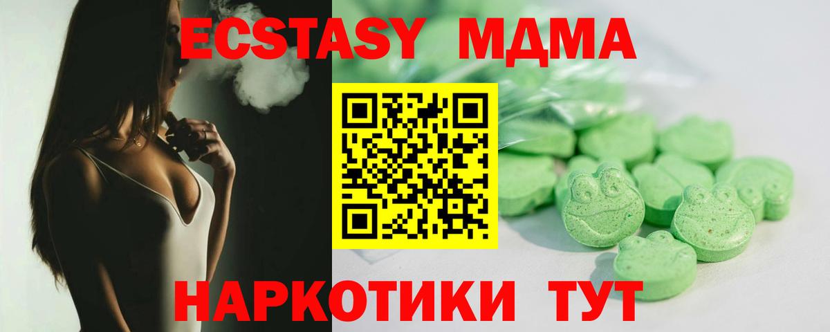 ЭКСТАЗИ круглые  Вход с VPN  Изобильный 