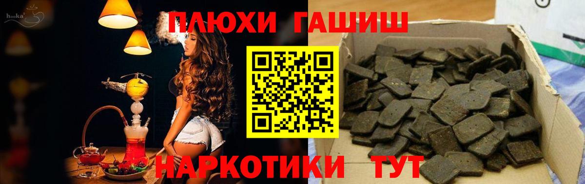 Изобильный  ГАШ индика сатива  ГАШИШ  Вход с VPN  ГАШИШ ice o lator 