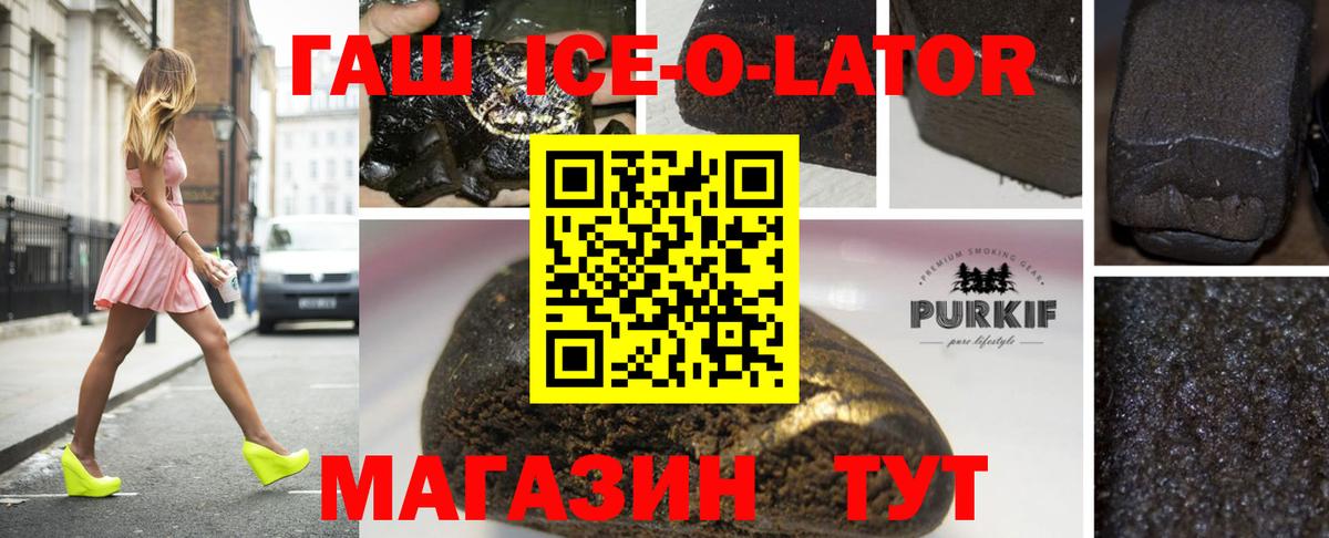 Гашиш Изолятор Изобильный