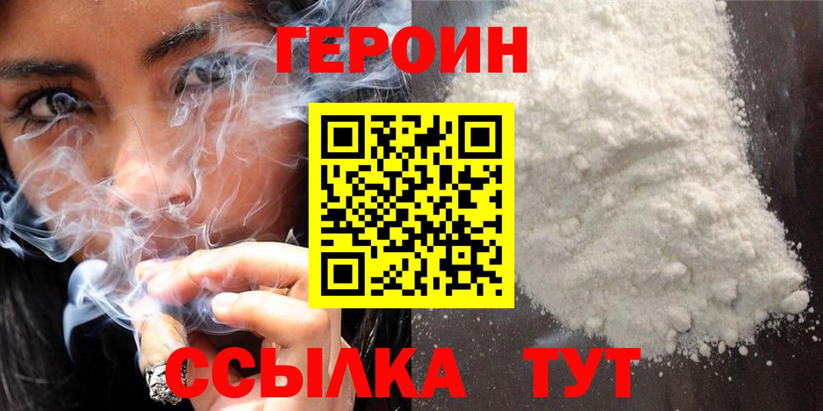Героин VHQ Изобильный