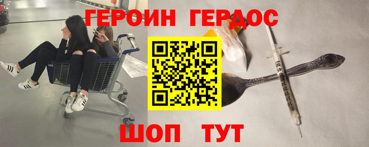 Героин  Героин VHQ  Вход с VPN  Изобильный 