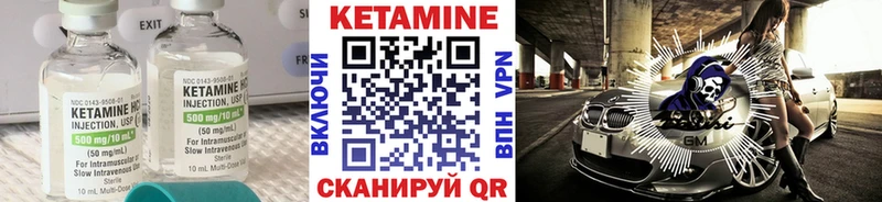 Кетамин VHQ  закладки  Изобильный 