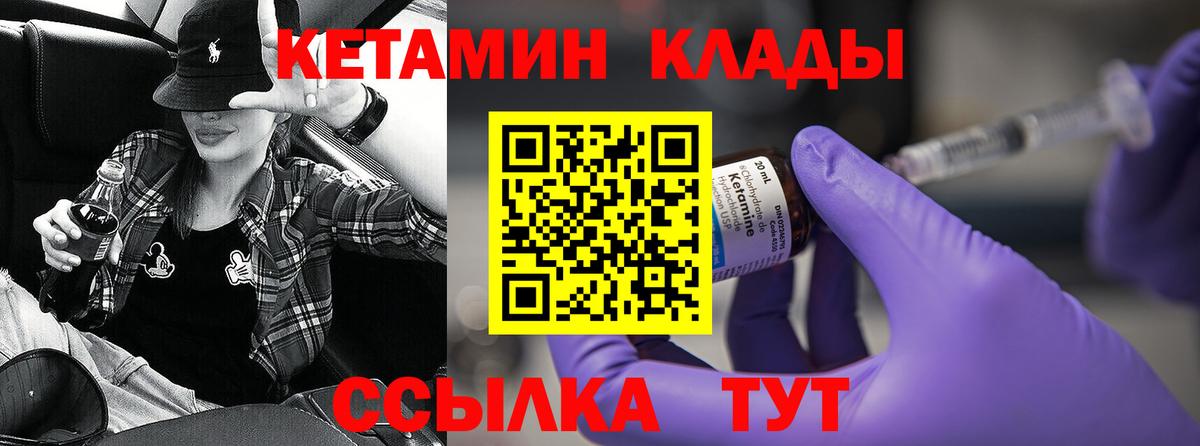 Кетамин ketamine Изобильный