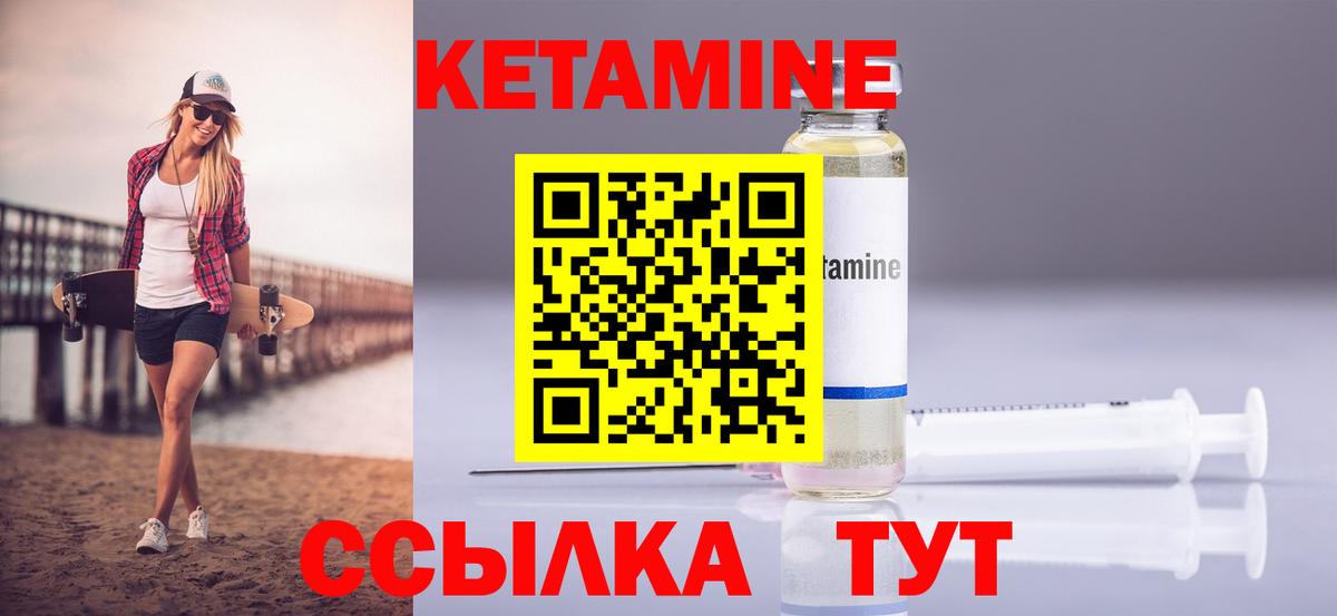 КЕТАМИН ketamine  Изобильный  КЕТАМИН ketamine 