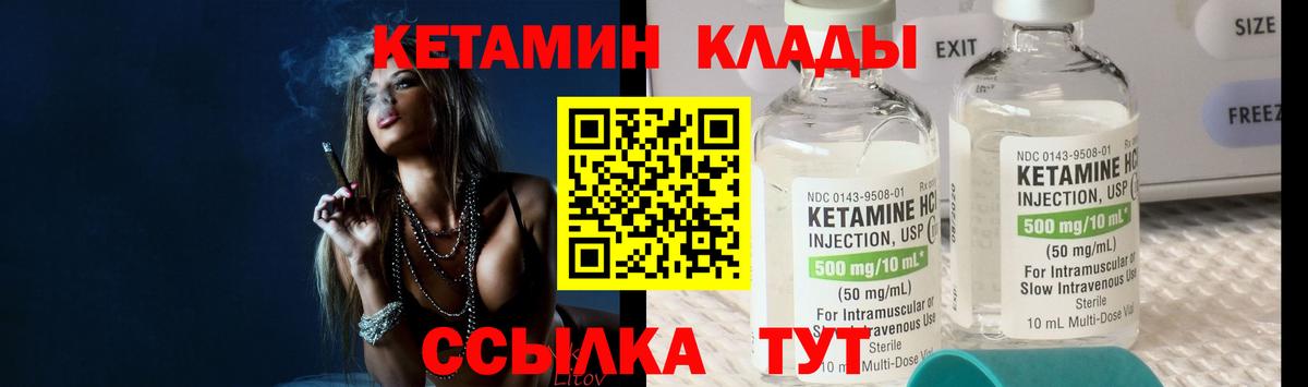КЕТАМИН VHQ  Вход с VPN  Изобильный  Кетамин ketamine 