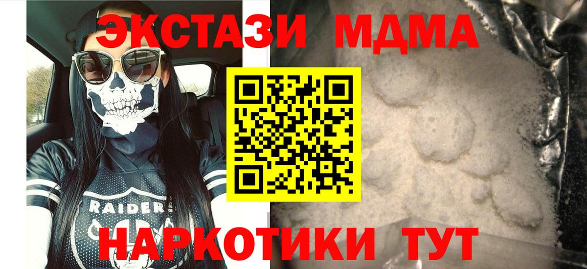 MDMA кристаллы  Изобильный 