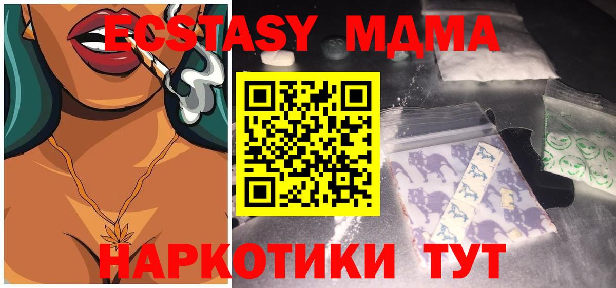 Изобильный  МДМА crystal  Вход с VPN 