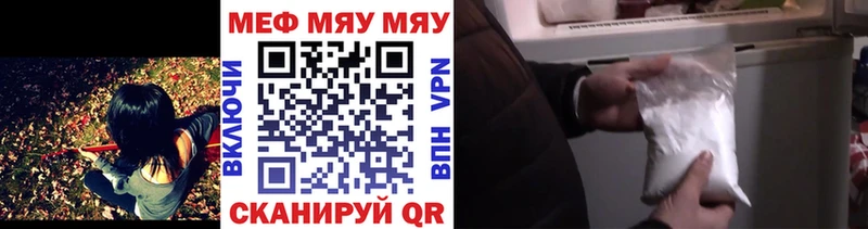 Мефедрон VHQ  как найти закладки  Изобильный 