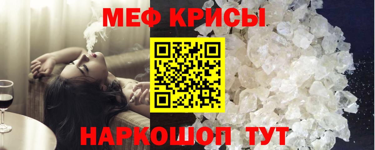 МЯУ-МЯУ  Вход с VPN  МЕФ  МЯУ-МЯУ VHQ  Изобильный  МЕФ mephedrone 