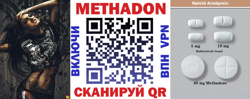Метадон кристалл мега как зайти Изобильный