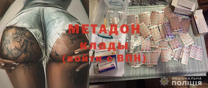 нарко площадка телеграм  Изобильный  МЕТАДОН methadone  гидра tor 