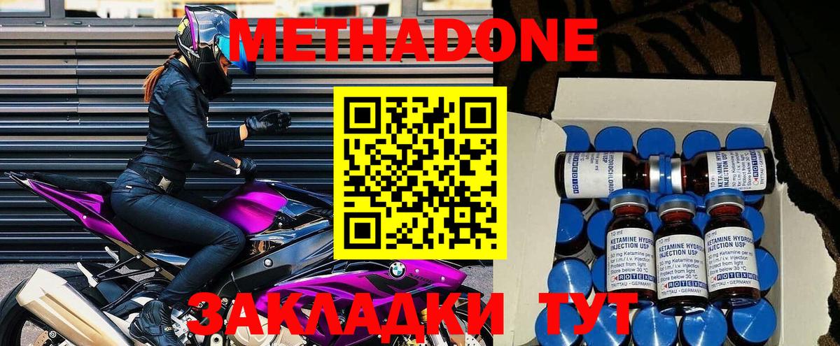 Метадон мёд Изобильный