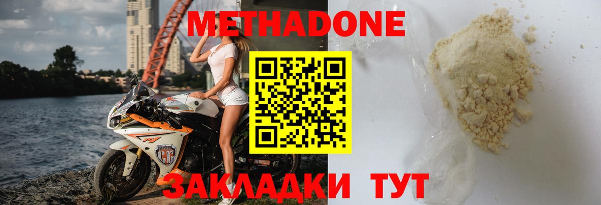 Метадон мёд  Вход с VPN  Изобильный  МЕТАДОН кристалл 