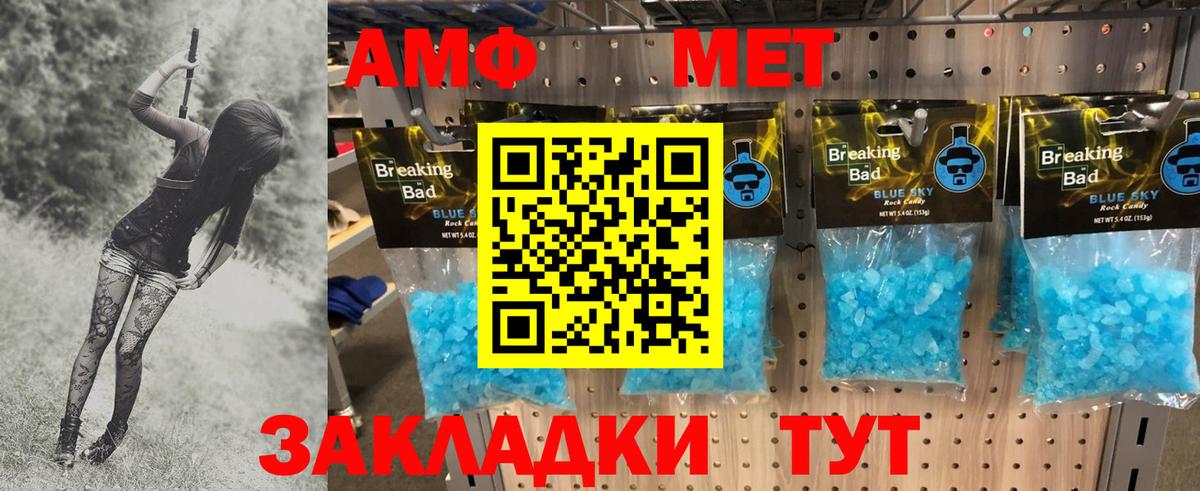 Метамфетамин мет  МЕТАМФЕТАМИН  Метамфетамин мет  Изобильный 