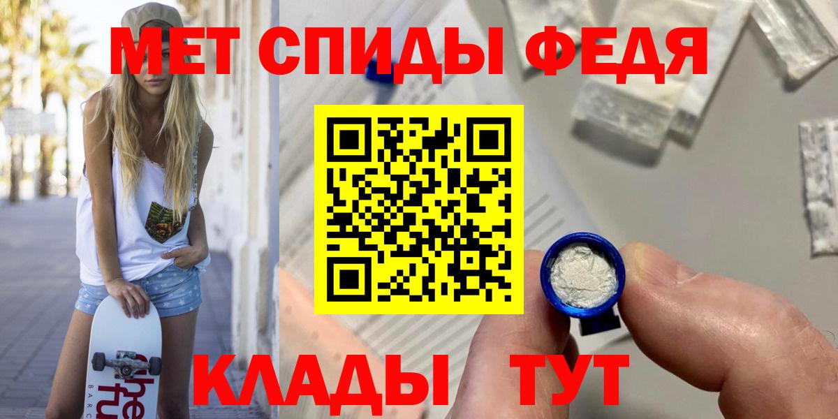 Первитин мет Изобильный