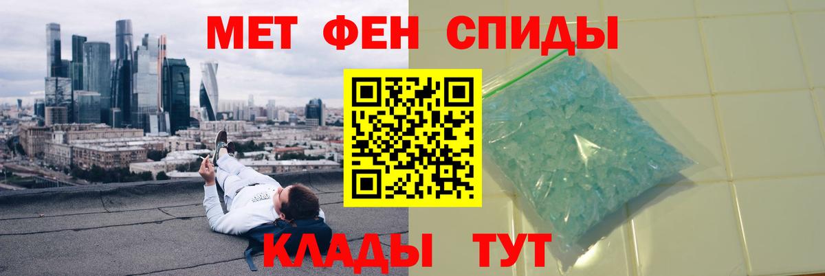 Метамфетамин винт Изобильный