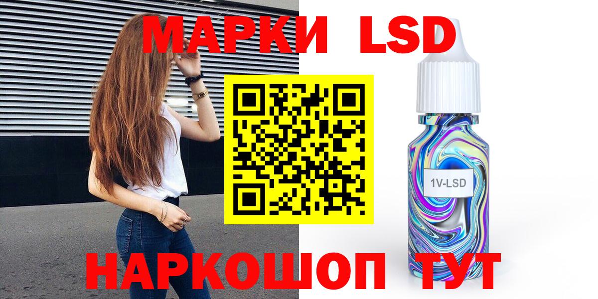 Марки 25I-NBOMe 1500мкг  Наркотические марки  Изобильный 