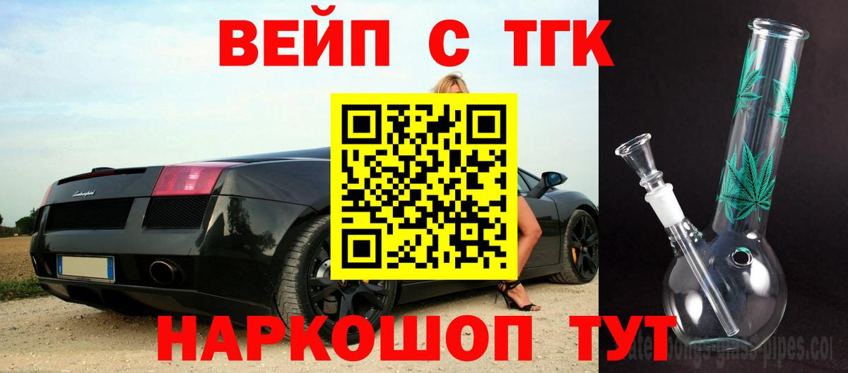 Дистиллят ТГК вейп Изобильный