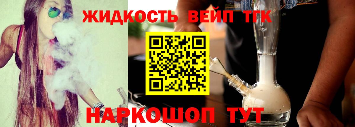 ТГК THC oil Изобильный